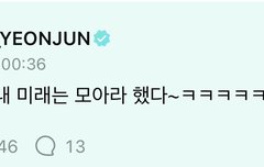 연준이 신난것봐ㅋㅋㅋ