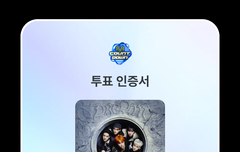 엠카 사전투표하자!!!