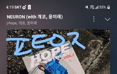 알지 노래 나왔다야 하트눌러눌러