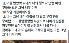 그게 너무 이뻐