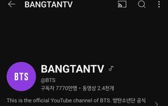 와 방탄티비 구독자수 7770만명