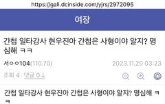 저격먹을 만큼 매우 유명한 북한간첩이었음