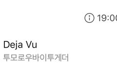 탑백 30위 진입이라니