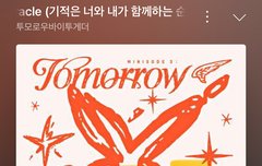 쇼케재밌다ㅋㅋㅋ