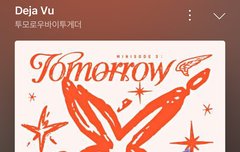 스춤 착장 뭐야