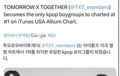 아이튠즈 미국 앨범차트 1위했대