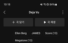 첫날의 약속처럼, 신부처럼 반짝일 널