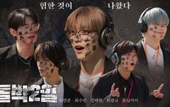 돌박이일 재밌겠다