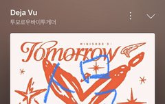 스밍 확인하자