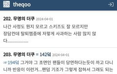 스키즈 멤버들한테 사과하는 탈퇴멤 김우진