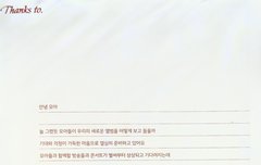 이번앨범 땡스투