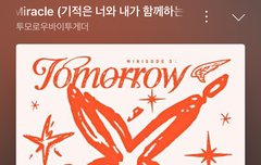 순위 오르고 있다