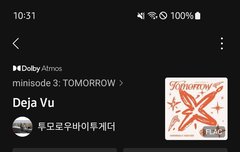 멜론 보안 문자 잇잖아...