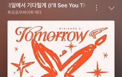 무대 얼른 보고싶다