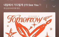 틱톡의 축복이 내려옴