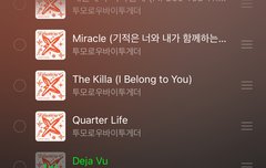 모아들 다들 수고많았어