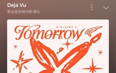 스밍 놓으면 안돼