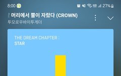 마수리수리 나도 다운완!