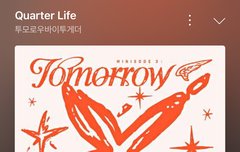 투바투 잘생김 이슈