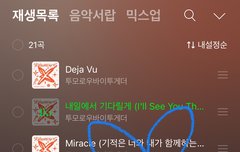 인기가요 사전투표