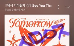 다들 스밍 화이팅!