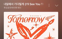 오늘 뮤뱅착장 미쳤다