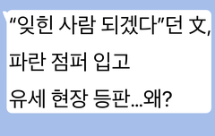 다이후쿠의 뉴스논평(1)