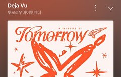 음중 생각보다 좋다