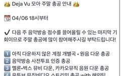 우리 주말 총공이래!