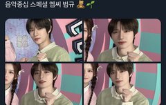 범규 사진 원본 아는사람!!