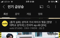 우리 인간극장 인급동 2위다!! ㅋㅋㅋ