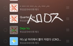 이번 앨범 너무 좋지 않아?