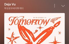 모아들아 좋은꿈 꿔