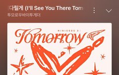 다들 지금까지 착장중에 뭐가 취향이야?