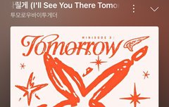 낼기 무대가 너무 좋아