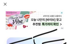 일간 피크 올랐다! 엠카 마지막 투표 가자!!!