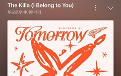 스쿨어택 했다던데?