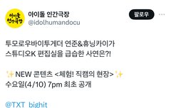 오 우리 새컨텐츠 첫타자인가봐