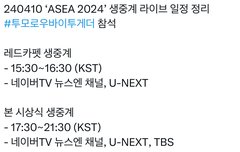 오늘 ASEA 시상식