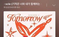 첫번째 데자뷰 1위!