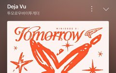 콘서트 티켓팅 화이팅