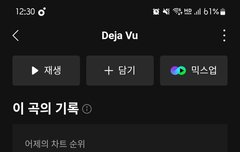 음중 첫 1위 가보자고
