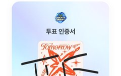 투표 ㄱㄱ 엠카 가보자!