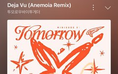 오늘도 다들 스밍화이팅!