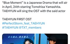 태현이 일본 ost 참여하나봐