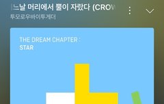 어그로 먹금 잘하자