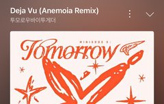 이번 콘서트 토롯코 돌까?