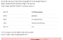 달샤벳 수빈 치지직 테스트방송 팔로워 1000명 달성시 13년 만에 추는 핑크로켓 라이브