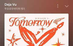 헐 데자뷰 낼기 미쳤다