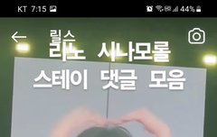 리노 무슨일 있어?